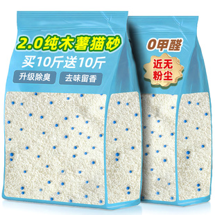 木薯猫砂除臭剂杀菌去尿味包邮20公斤吸水强结团官方旗舰店近无尘