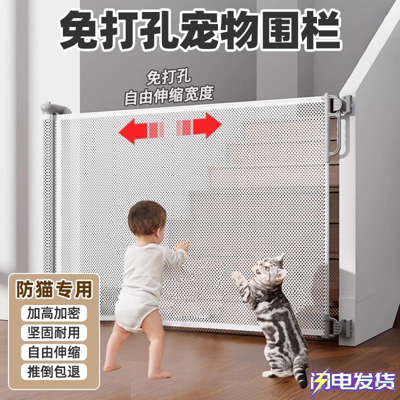 免打孔宠物阻拦门防猫防狗