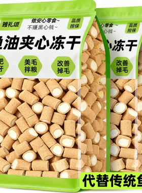 猫咪零食鱼油鸡肉冻干猫零食夹心磨牙棒主食磷虾油毛营养成幼猫粮