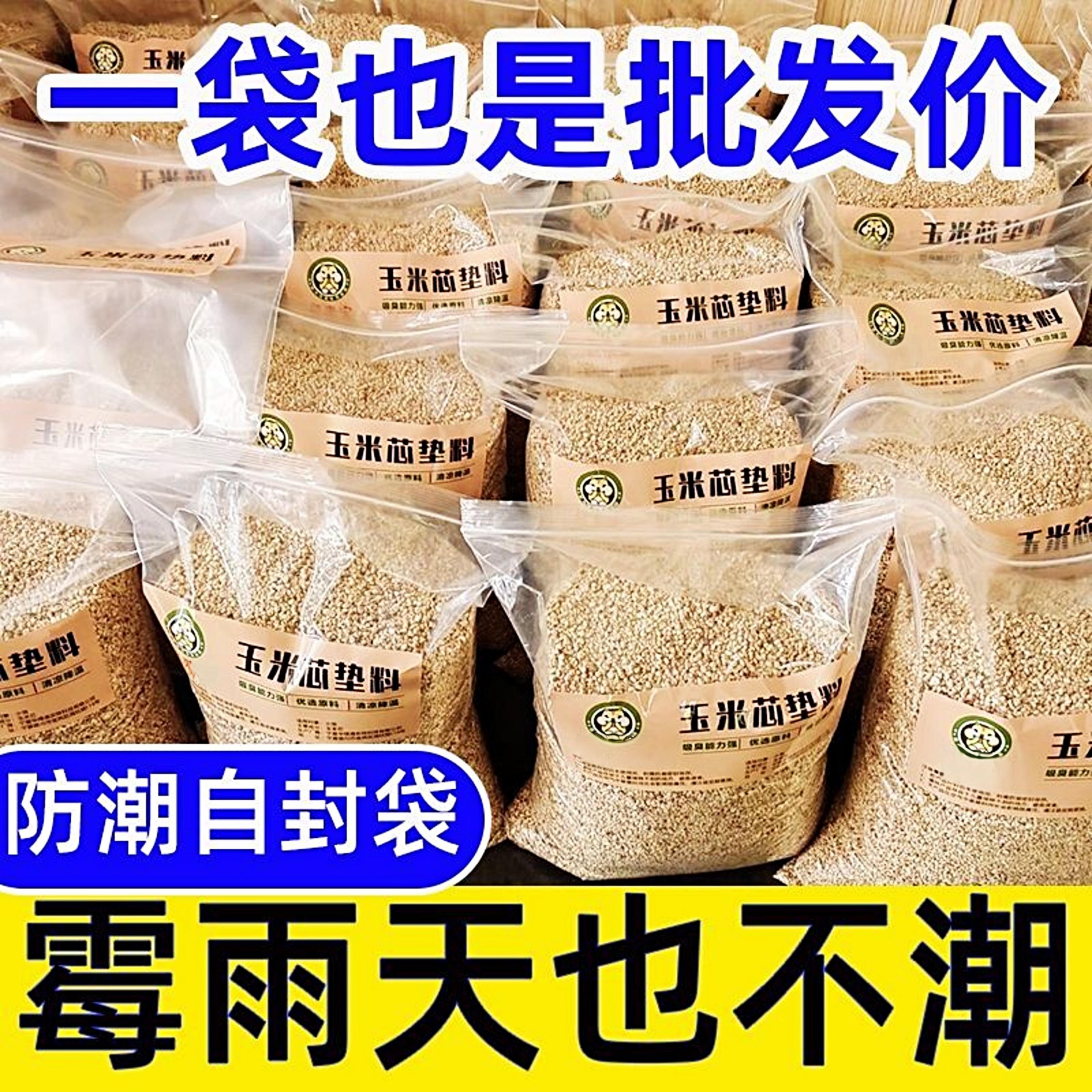 仓鼠天然玉米芯垫料夏季专用蓬松透气无除低尘臭尿沙颗粒四季用品