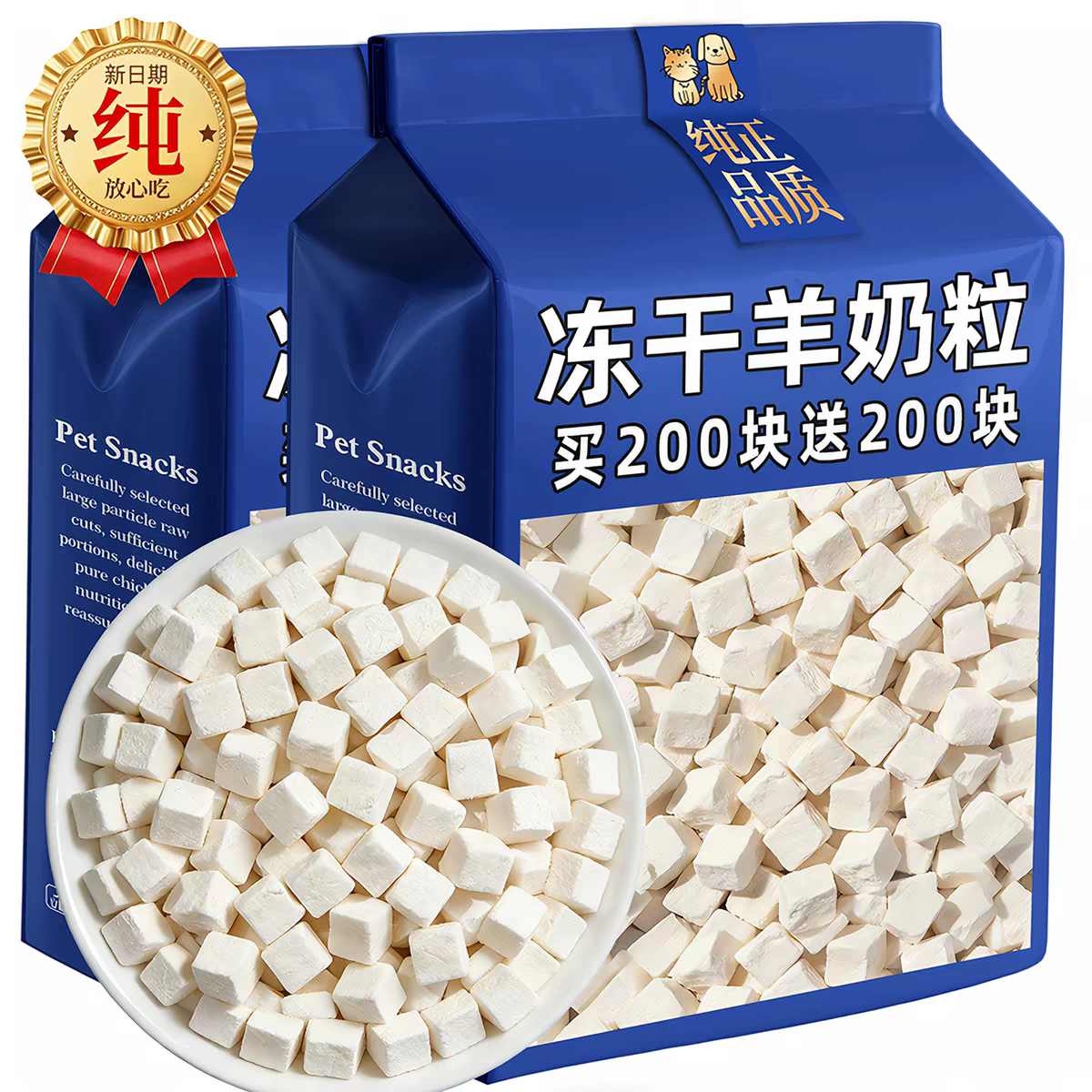 0添加！央妈推荐【冻干羊奶粒】