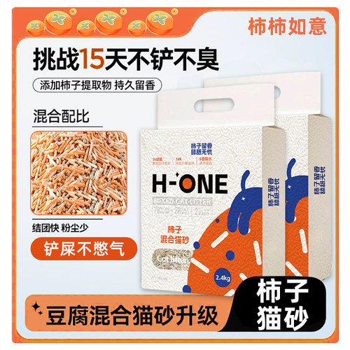 柿子猫砂1.5mm除臭不沾底