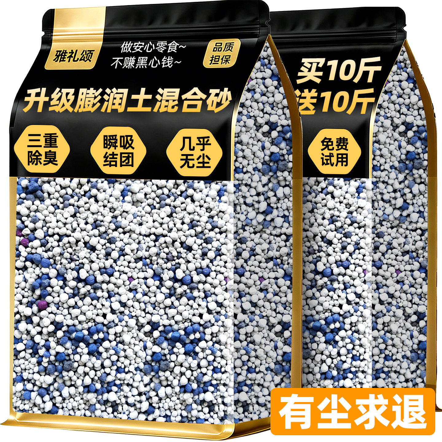 升级膨润土猫砂除臭剂杀菌去尿味包邮20公斤官方旗舰店正品强结团