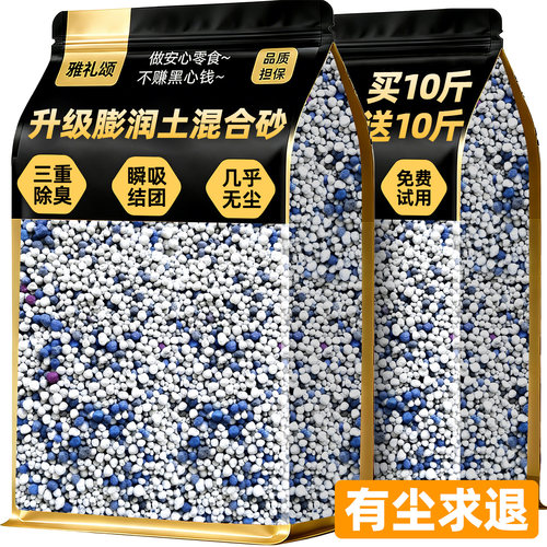 董宇晖推荐】有尘求退/3.0膨润土