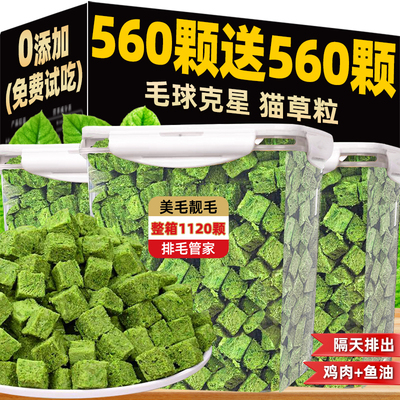 排毛化毛冻干猫草粒猫咪零食