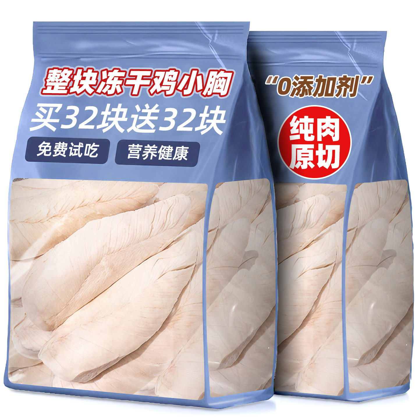 冻干猫零食鸡胸肉整块营养宠物零食鸡小胸猫咪宠物冻干桶猫狗通用,宠物/宠物食品及用品,猫冻干零食,淘宝优惠券,粉丝福利购,淘宝优惠卷