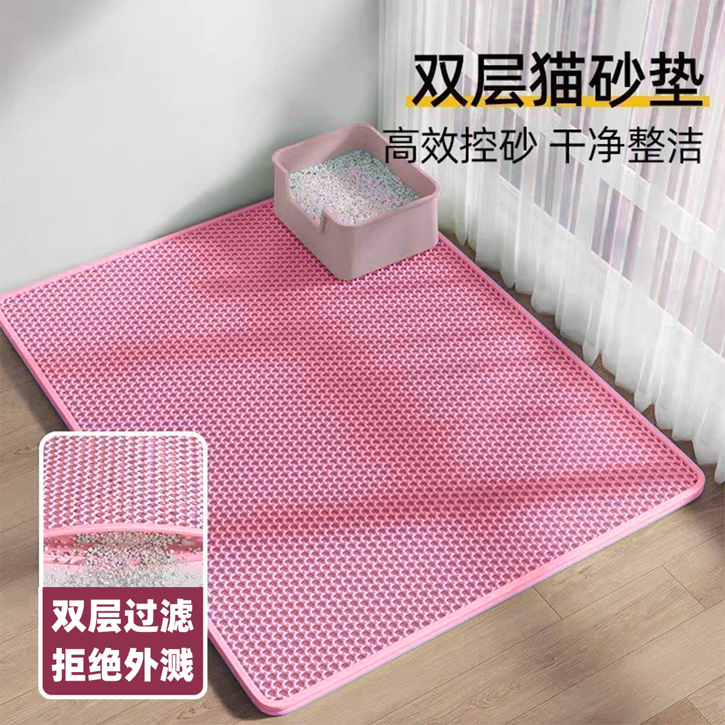 猫砂垫猫砂盆防外溅垫猫咪防带出控砂垫双层集砂过滤漏沙猫咪用品
