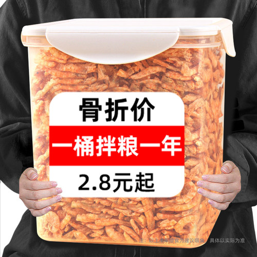 【整桶磷虾冻干】拌粮拌饭一年