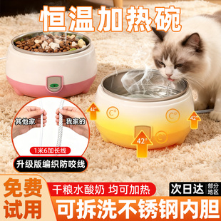 恒温猫咪饮水酸奶机宠物小狗狗喝水碗饮水器喂食不锈钢内胆湿嘴的