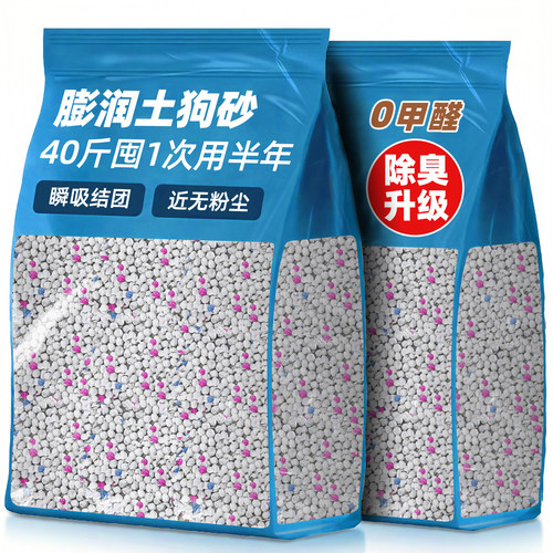 膨润土砂买30斤送30斤除臭瞬吸