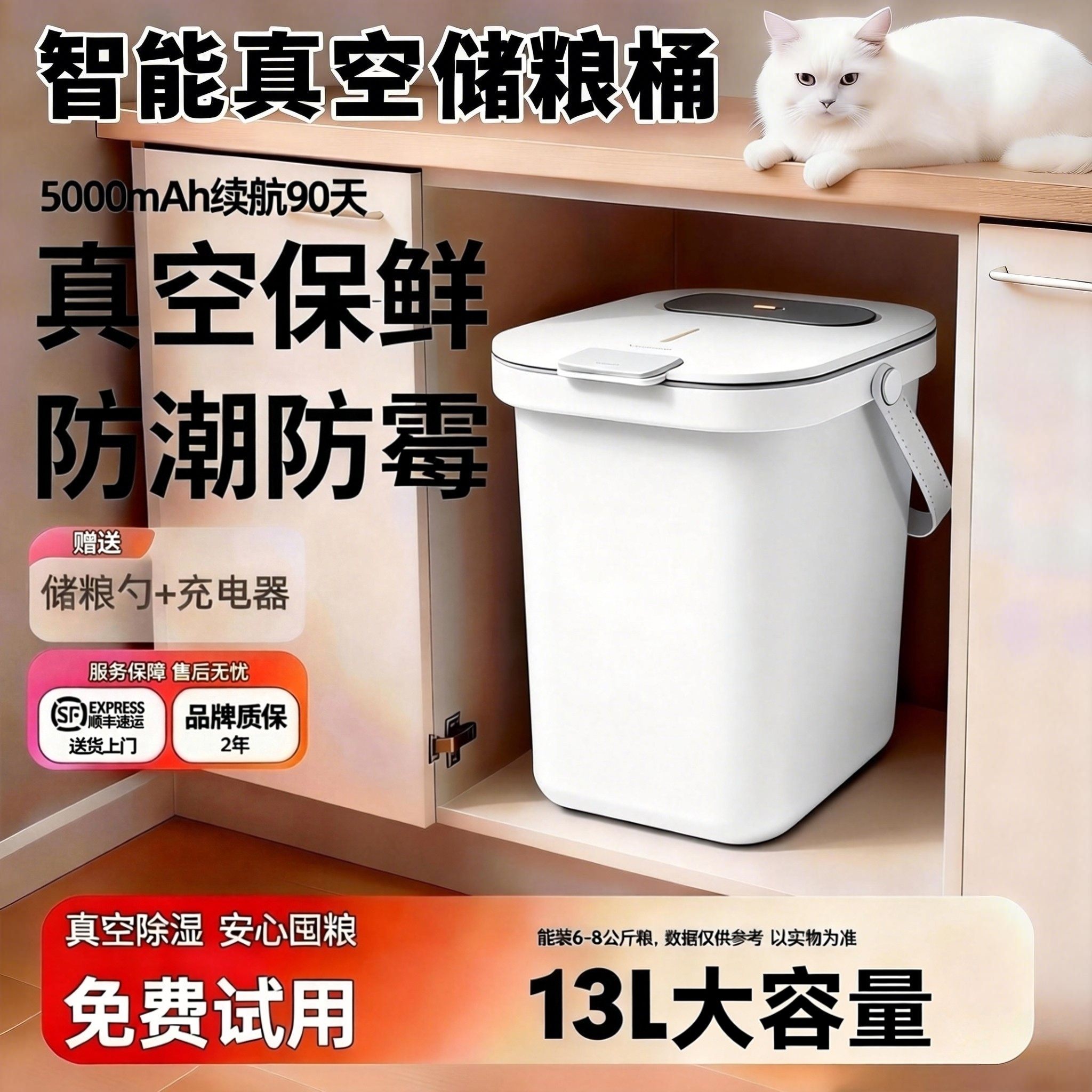 宠物智能真空储粮桶13升猫粮储存桶狗粮密封锁鲜收纳防潮防虫防霉,宠物/宠物食品及用品,宠物储粮桶,淘宝优惠券,粉丝福利购,淘宝优惠卷