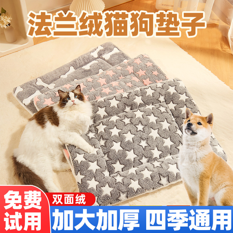 【猫狗秋冬垫子】双面加绒