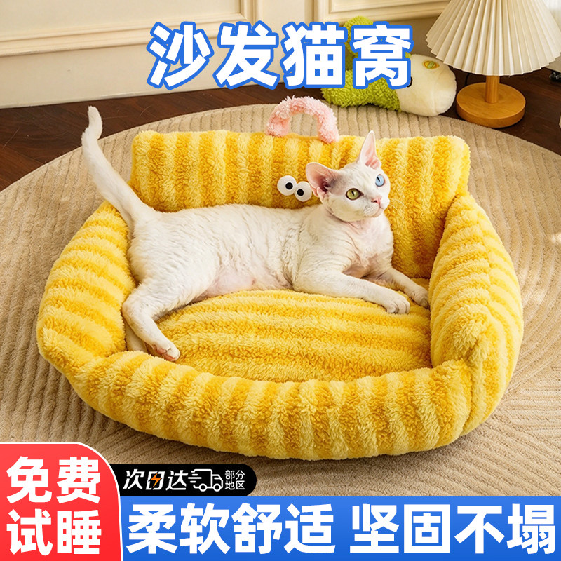 沙发猫窝半封闭式安全感