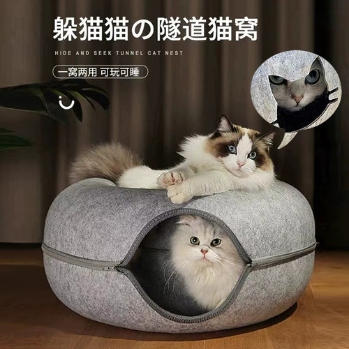 四季通用毛可拆洗毡隧道猫窝