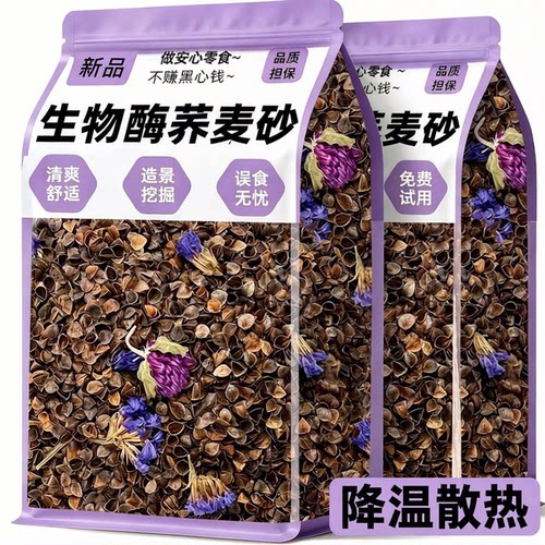 俄罗斯进口【除臭黑科技】荞麦砂