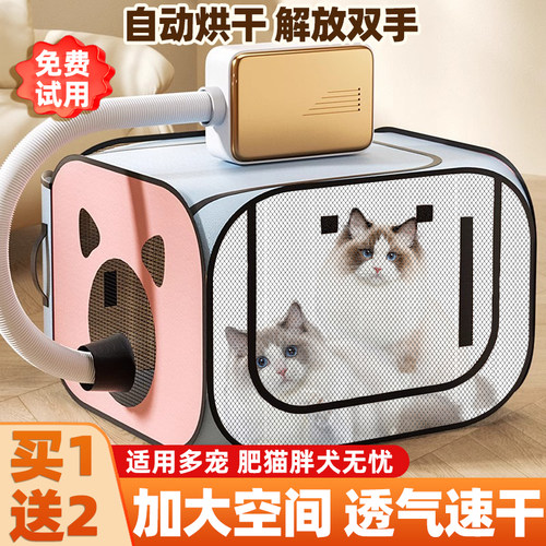 猫咪烘干箱吹干宠物洗澡家用洗猫吹风机狗狗小型折叠吹毛专用神器