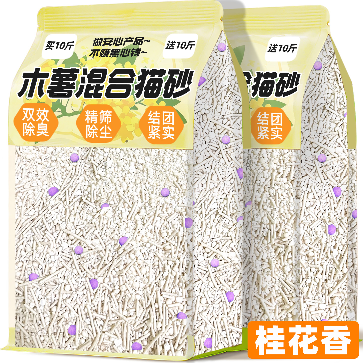 央妈推荐】6合1桂花木薯混合猫砂