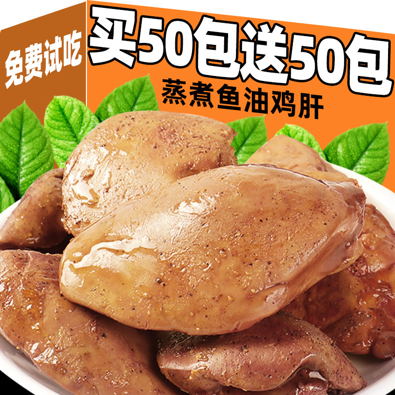 狗狗零食蒸煮鱼油鸡肝宠物猫咪幼猫犬伴粮增肥发腮美毛亮毛试吃装