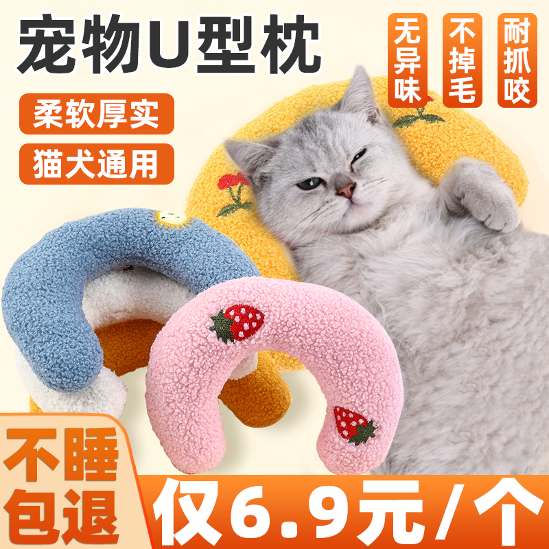 猫狗通用小枕头无异味可水洗