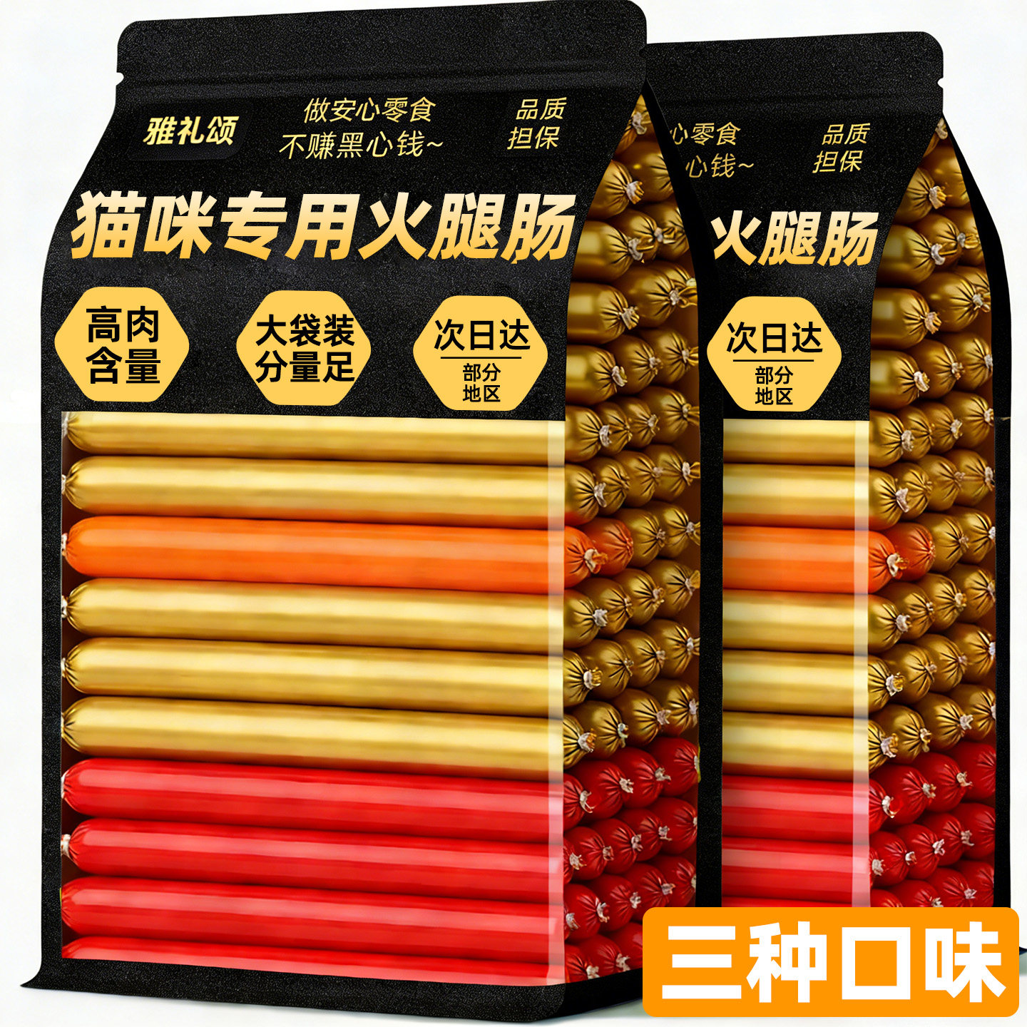 宠物狗零食火腿肠狗狗专用小型犬幼犬猫咪训练奖励小零食必备用品