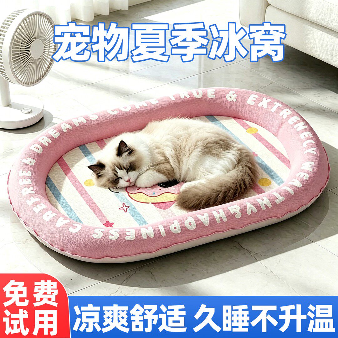 宠物冰垫狗狗用品防暑降温久睡不升温宠物垫子夏季冰窝睡觉用地垫