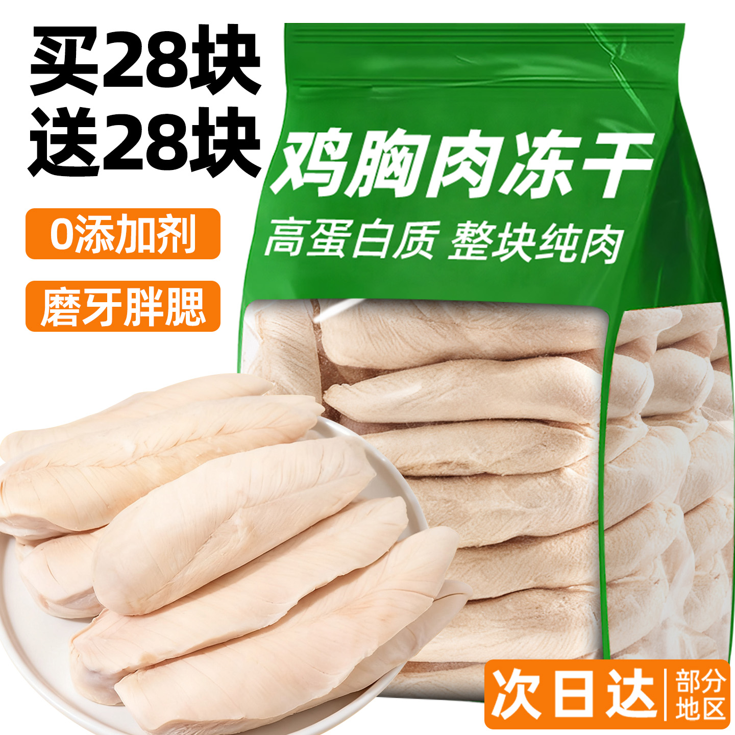 【央妈推荐】补蛋白专用鸡胸肉！