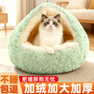 猫窝冬加厚狗猫咪新型贝壳睡窝2025新款四季通用保暖半封闭大尺寸