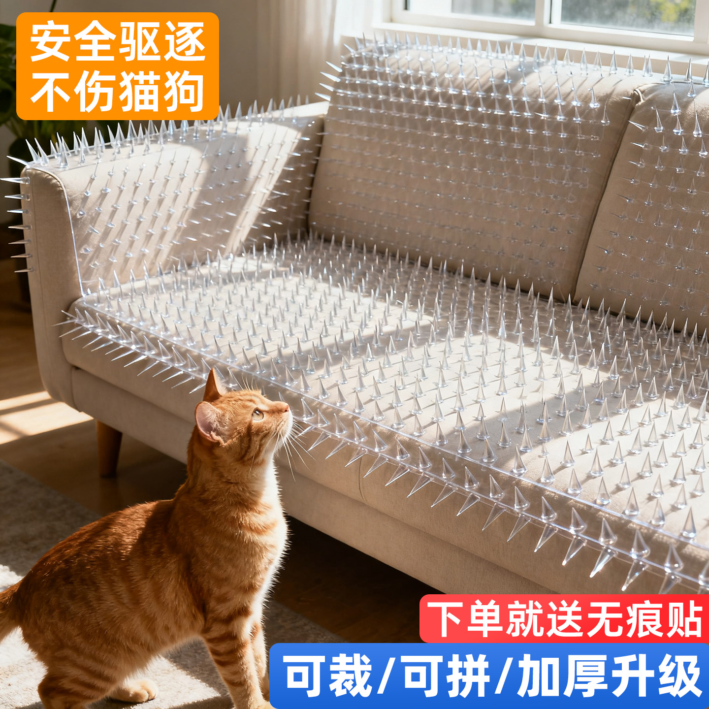 【活动立减15%】防猫刺垫不伤猫