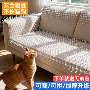 防猫刺钉三轮车防猫神器防猫垫上床上沙发防猫乱尿驱猫阳台养猫垫