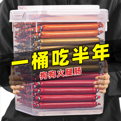 60根到手仅8.8元狗狗火腿肠