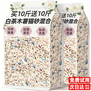 5合1木薯猫砂除臭混合剂杀20公斤包邮菌幼猫去专用官方旗舰店尿味