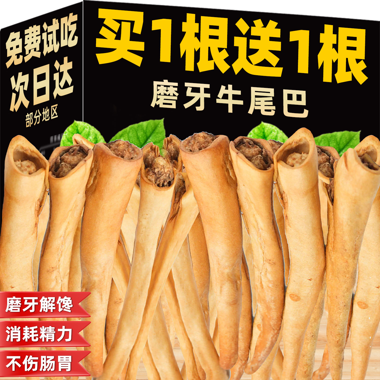 狗狗零食风干牛尾巴牛皮磨牙解馋耐啃耐咬牛骨牛肉磨牙棒训犬奖励