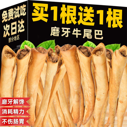 狗狗零食风干牛尾巴牛皮磨牙解馋耐啃耐咬牛骨牛肉磨牙棒训犬奖励