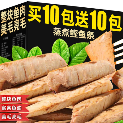 蒸煮鲣鱼补水吃肉猫咪零食