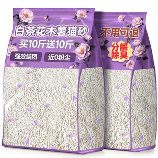 5合1山茶花香木薯混合猫沙除臭杀剂去菌尿味包邮20公斤官方旗舰店