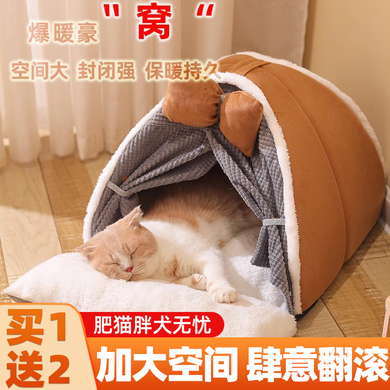 不睡包退超大空间猫窝帐篷