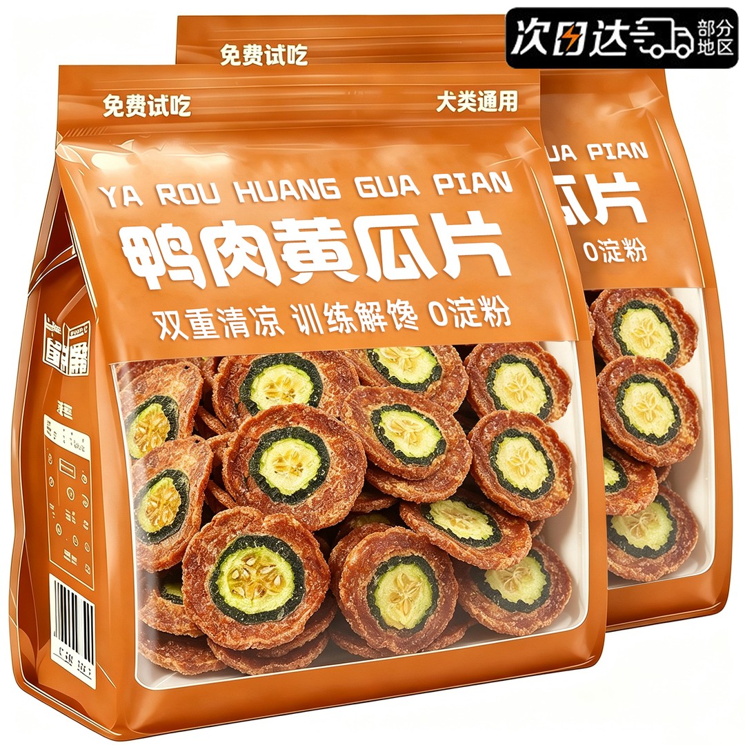 狗狗零食黄瓜鸭肉片清热降火