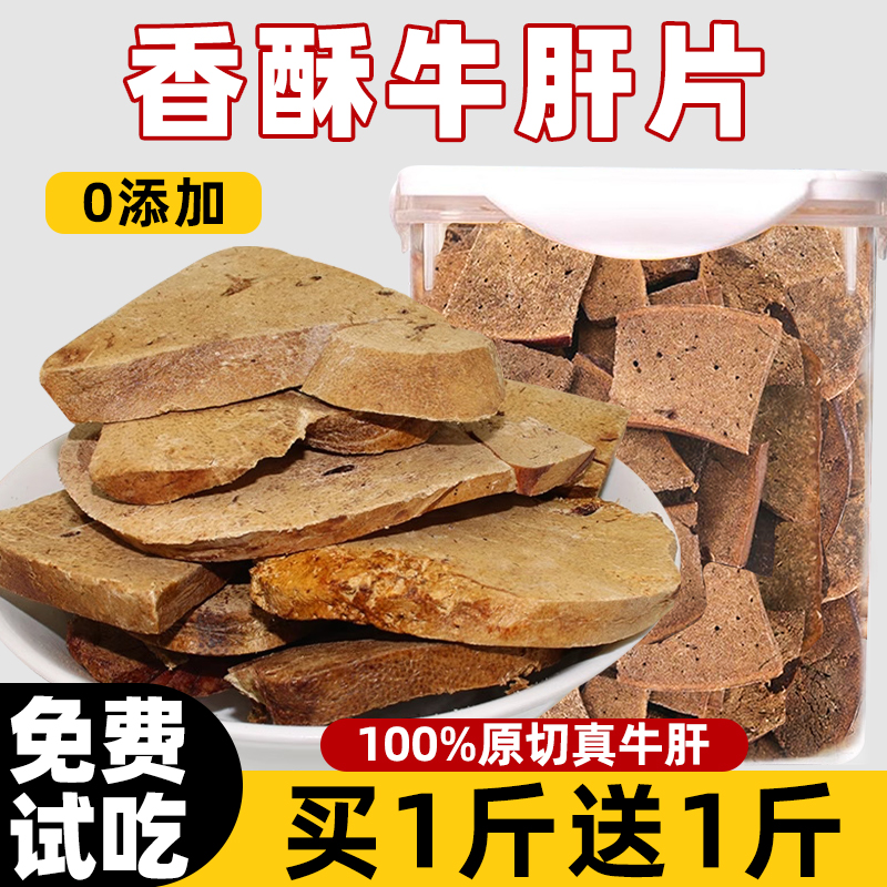 100%真牛肝改善狗狗贫血增强免疫