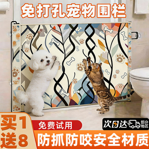 【买1送8】宠物围栏隔离网