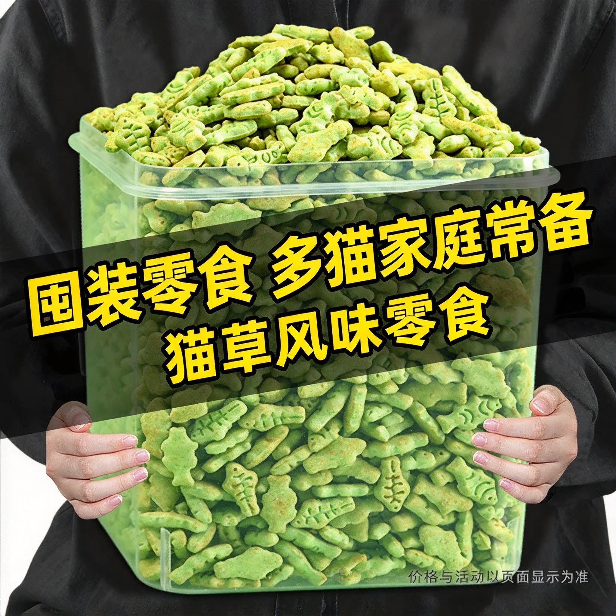 金枪鱼肉+猫草+茶多酚毛球克星