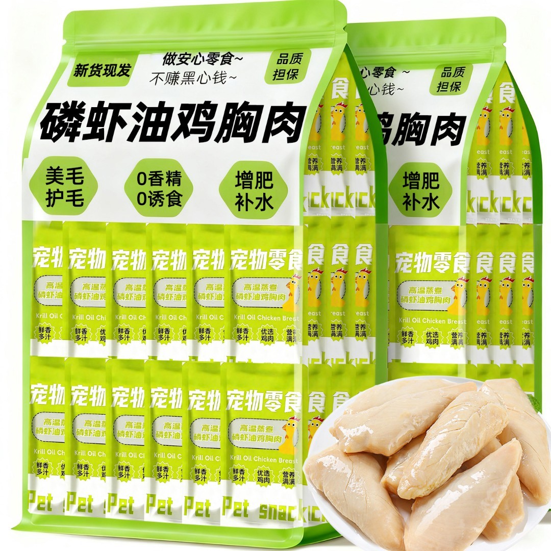 猫咪零食蒸煮磷虾鱼油鸡胸肉