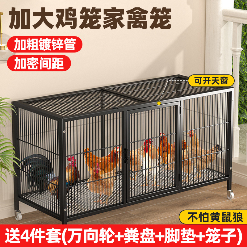 室外大号鸡笼子！防雨加厚加密