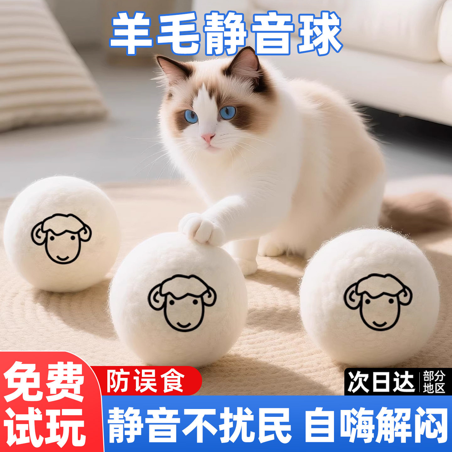 猫玩具自嗨解闷神器静音逗猫宠物玩具卡通羊毛球耐咬互动毛绒玩具,宠物/宠物食品及用品,橡胶球/球形玩具,淘宝优惠券,粉丝福利购,淘宝优惠卷