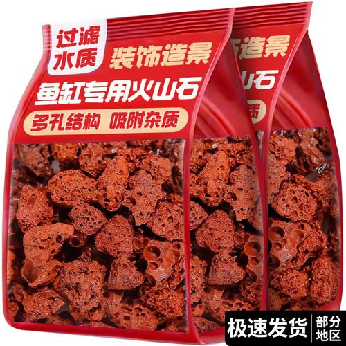 天然净水火山石造景过滤
