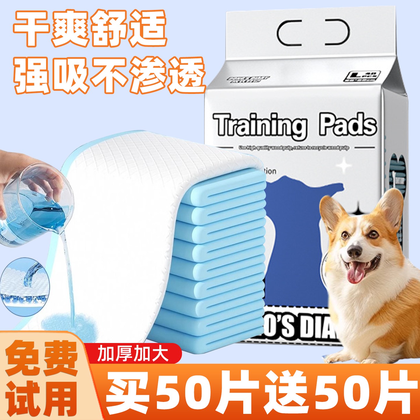 免費試用竹炭除臭狗狗尿墊