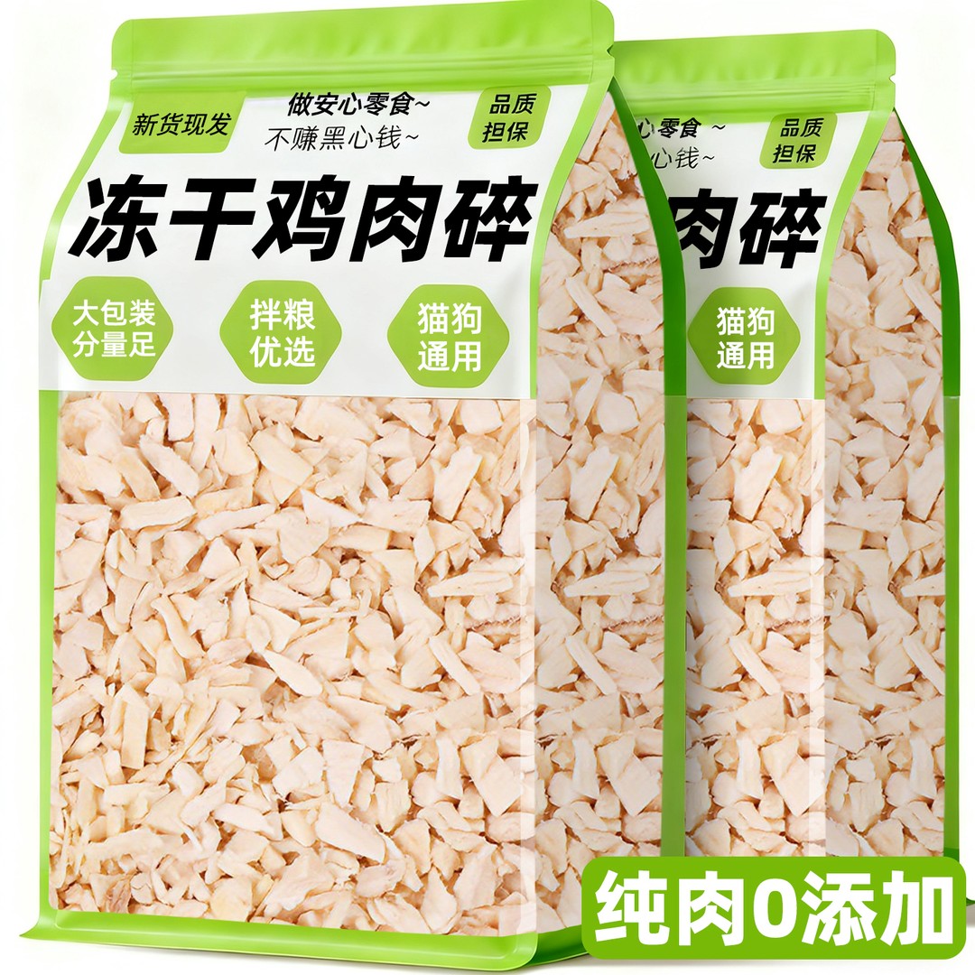 猫咪零食冻干鸡肉碎主粮伴侣图片