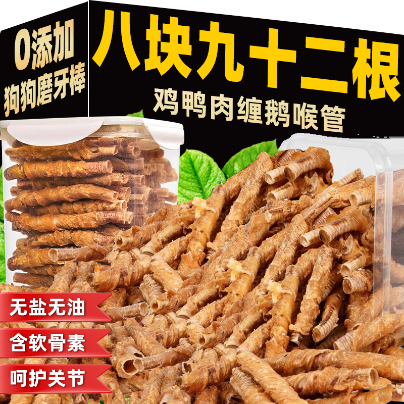 小中大型犬呵護關節磨牙潔齒