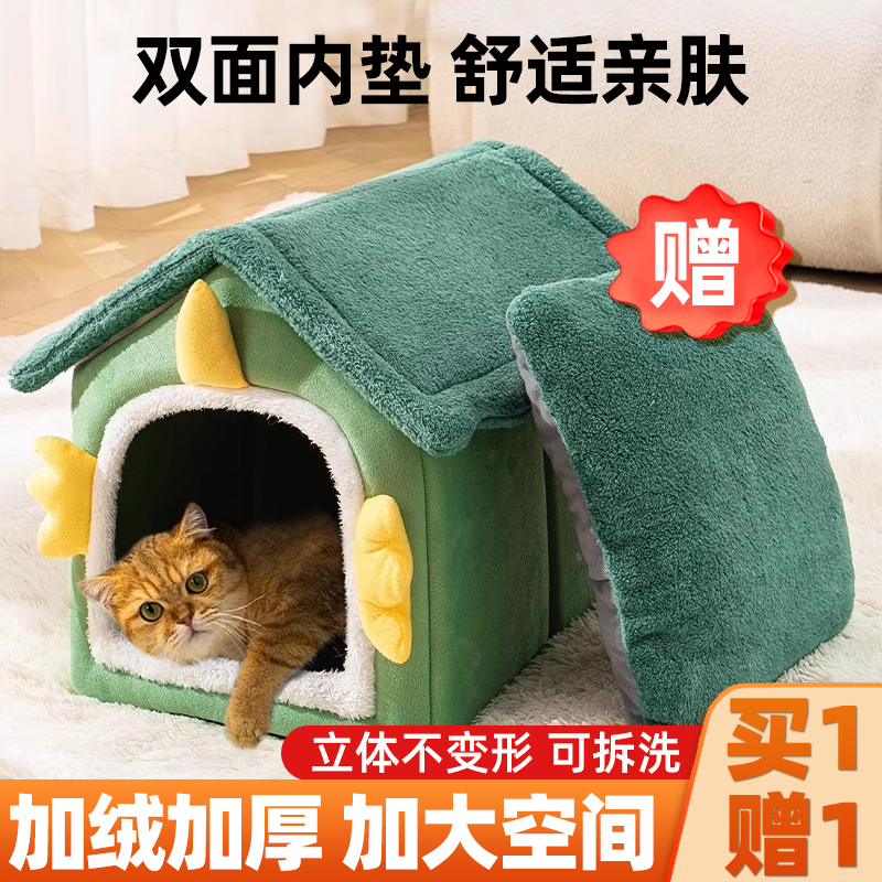 猫窝冬天保暖屋封闭式安全感四季通用床小被窝多猫咪家庭宠物用品