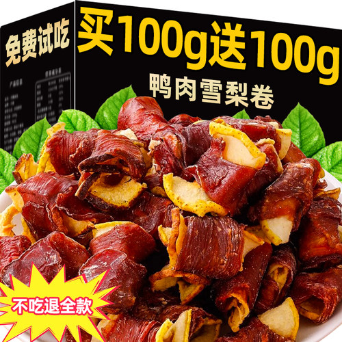免费试吃3块鸭肉绕雪梨