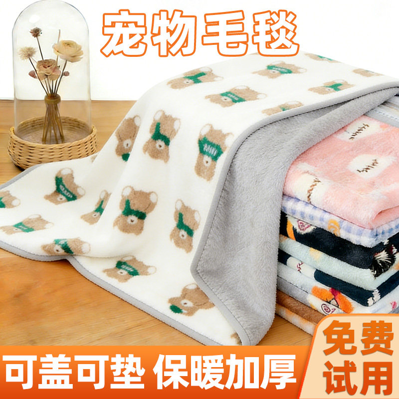 宠物毛毯猫咪棉垫小被子狗狗垫子冬季加厚保暖四季通用宠物用品,宠物/宠物食品及用品,猫狗垫子,淘宝优惠券,粉丝福利购,淘宝优惠卷